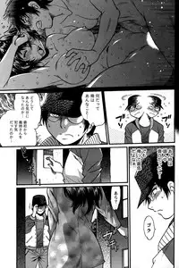 Namaiki! 2014-12