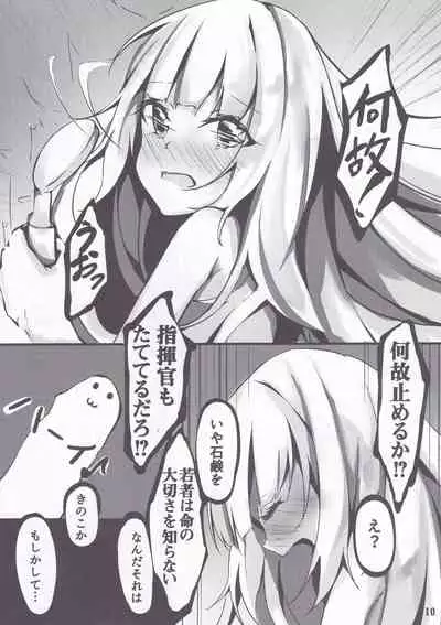 Yotei wa Mitei Desu ka?