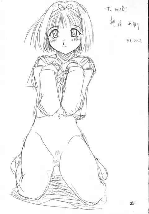 Heart Tale ver 1.01
