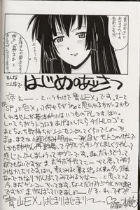 (C60) [BIG BOSS (Hontai Bai)] Aoyama EX | EXCELLENT (Love Hina)