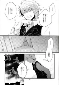 (SUPERKansai17) [Ikebukuro Now (Norikuro)] Rojiura XX (Durarara!!)
