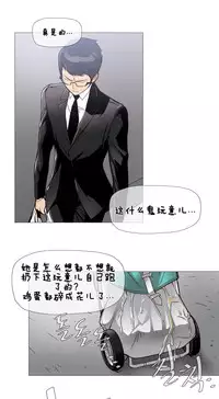 HouseHold Affairs 【卞赤鲤个人汉化】1~33话（持续更新中）