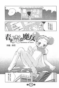 (Puniket 5) [Chinasanchi (China)] Majokko Daikessen (Ojamajo Doremi)