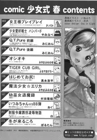 [Anthology] COMIC Shoujo Shiki Haru