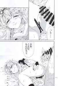 (SC2015 Summer) [RAID SLASH (Yahiro)] Tasogare no Ame (Kantai Collection -KanColle-)