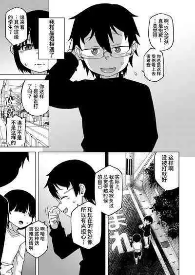 [Takatsu] Kyousou-sama no Tsukurikata Ch. 1-3 [Chinese] [逃亡者×真不可视汉化组] [Digital]