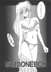 [Takanabe Chitose] Yokubou dake ga Ai wo Korosu