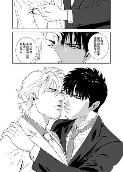 DARKNESS HOUND | 黑暗猎犬 01-05