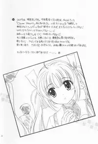 (C65) [Purin Yokochou (Ouka Sushi)] Clover Twins (Clover Hearts)