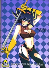 [Ghost (Marin)] Angura (Yu-Gi-Oh 5D's) [English] [EHCOVE]