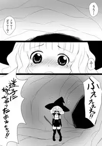 [RinBu] 迷い少女の災難