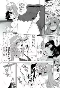 てんしんかしょ〜ざんまい (FGO)