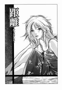 [Yoshimitsu Kura] Fragile