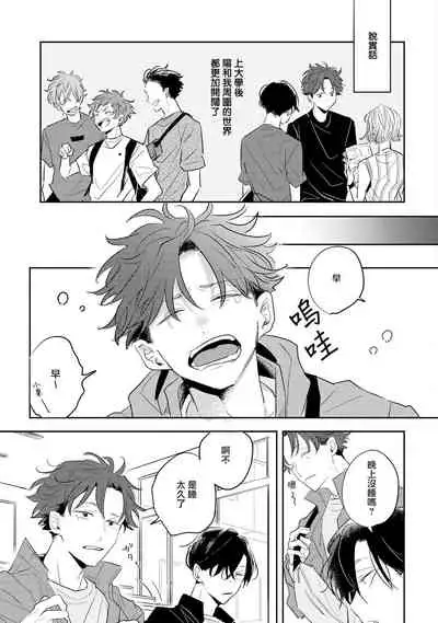 No Doubt Lilac | 无疑的紫丁香 Ch. 1-2