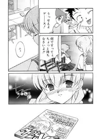 [Mizuki Emu] No Make