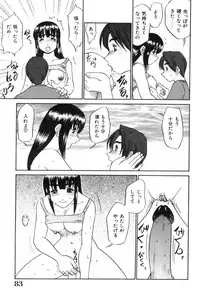 [Koshow Showshow] Oneesan to Issho - It is the same as the older sister.
