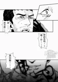 (HaruCC18) [G (Antonio)] Hero (Resident Evil 6) [Chinese] [黑夜汉化组]