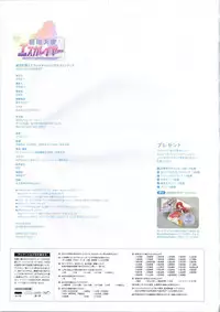 [AliceSoft] Choukou Tenshi Escalayer Visual Fanbook