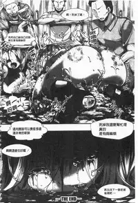 [hal] Daienjou -Ikare Ikasare Iki Ikare- | ∞艶嬢 -洩出來被搞到洩掛了被搞掛- [Chinese]