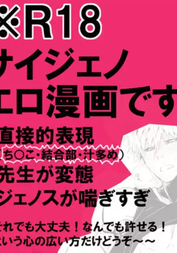 [Otona Ookami (Arima Chimako)] Kuuru na Ano Ko ni Itazura Shitai 4 (One Punch Man)