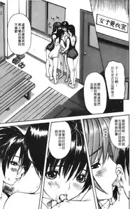 [MG Joe] Tonari no Minano Sensei 4 | 隔壁的美奈乃老師 4 [Chinese]