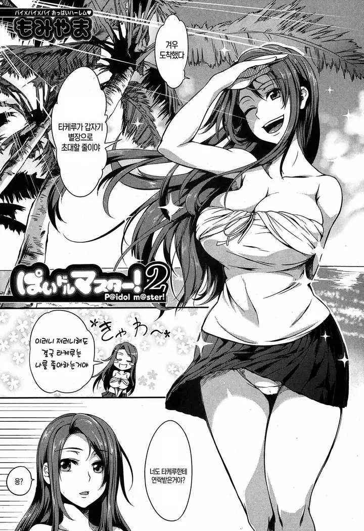 ! Ch.2