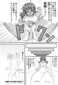 (CR37) [Soratobu Mighty Python (Kusaka Maichi)] BROWNSUGAR