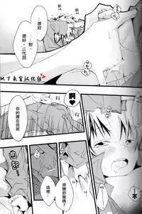 [BBP (Izumi Bouko)] SpaTsuna no Hon. (Katekyoo Hitman REBORN!) [Chinese] [地下兔宮汉化组]