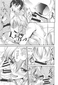 (C93) [Rafflesia (Campbell Gichou)] Koumakan no Itazura Maid (Touhou Project)