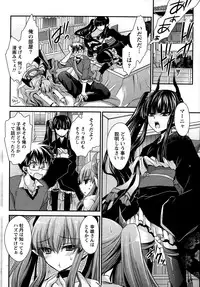 Namaiki! 2014-12