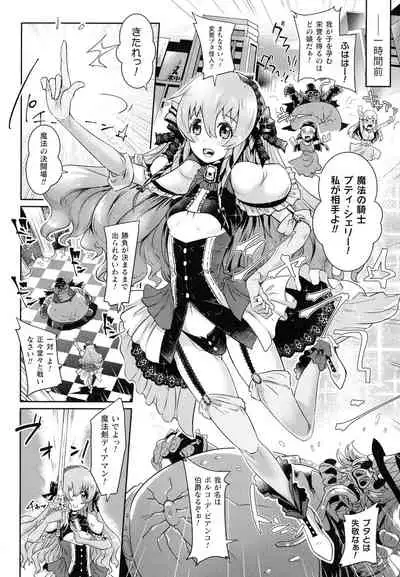 Kiyora Na Otome No Pessimism