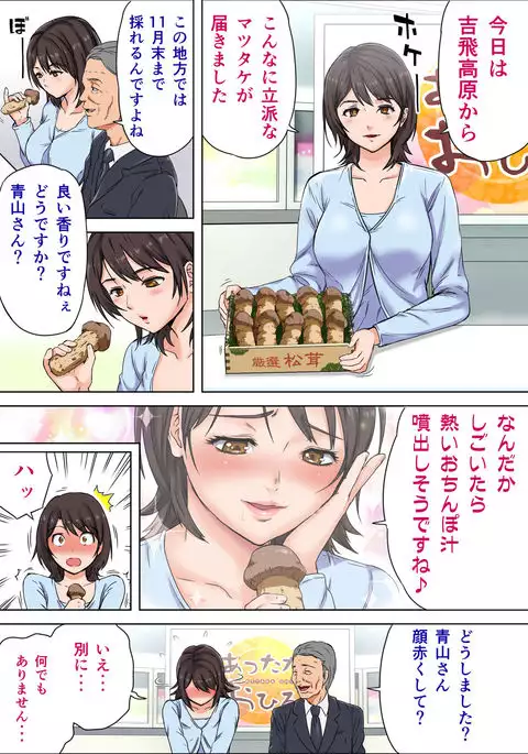 Ingo o Iwasare Tanetsuke sare Makutta Geneki Joshiana