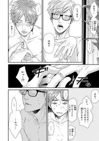 [Ogeretsu Tanaka] Escape Journey [Digital]