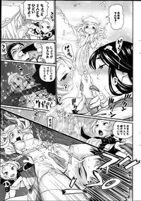 [Miyabi] Koi to Figure to Tenshi-san Ch.1-2