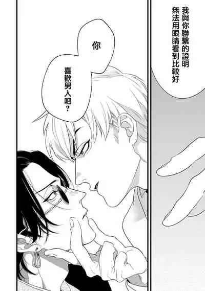 Mazu no Hoshikuzu | 魔都的星尘 act.1-3