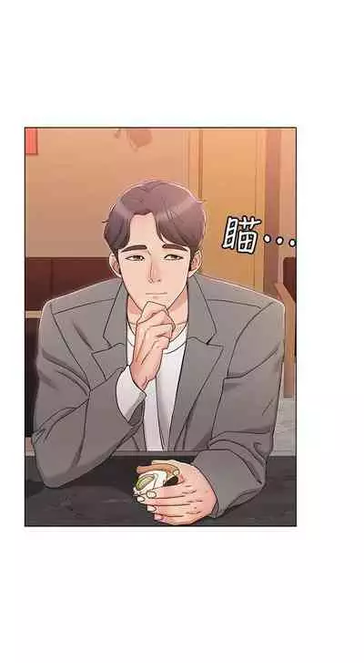 【周六连载】女友的姐姐（作者：橡果人&獵狗） 第1~21话