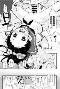 [Seihoukei] Shoujo mo Shojo mo Shojo no Uchi