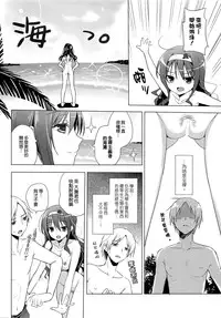 (C86) [SEM;COLON (Mitsu King)] Senpai Append Natsu [Chinese] [空気系☆漢化]