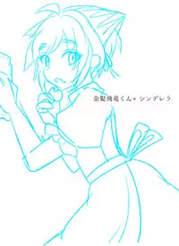 [KAREHANEKO (Momoyuki)] Hiryuu-chan Otome Replay Stream (Strider Hiryuu) [Digital]