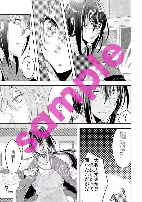 Misaki) Keijika nekurōshisusample