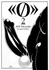 《0》 2