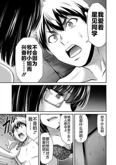 ギルティサークル 第07巻