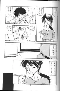 (C63) [Sankaku Apron (Sanbun Kyoden)] Yama Hime no Mi