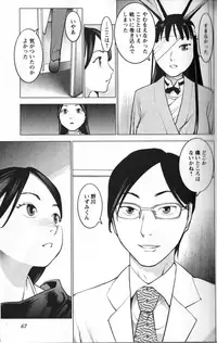 [稲光伸二] 性食鬼 第01巻