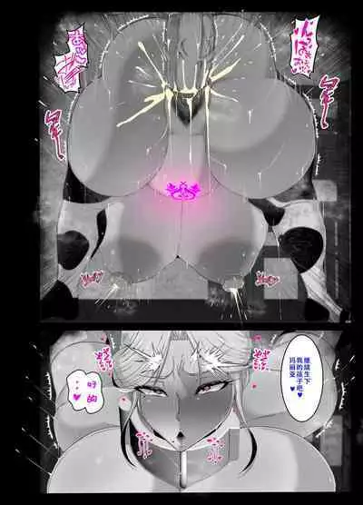 Oppai Mama to Ichaicha Harem | 我和欧派妈妈们的甜蜜后宫