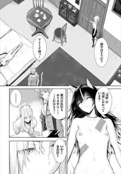 [Kyougoku Touya] Orokamono wa Nekomimi Dorei ni Izon suru ~Hajimete no Choukyou Seikatsu~ 01-23