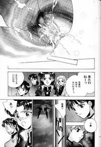 (C50) [Rocket Kyoudai (Various)] BANDAGE-00 Vol. 2 (Neon Genesis Evangelion)