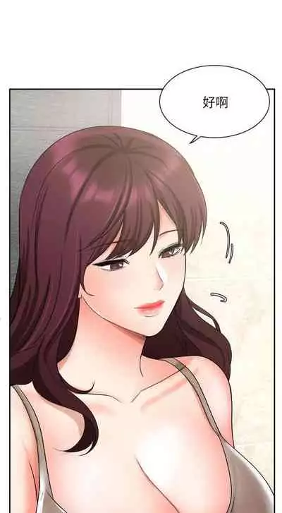 【周一连载】业绩女王（作者：洗髮精&耀安） 第1~39话