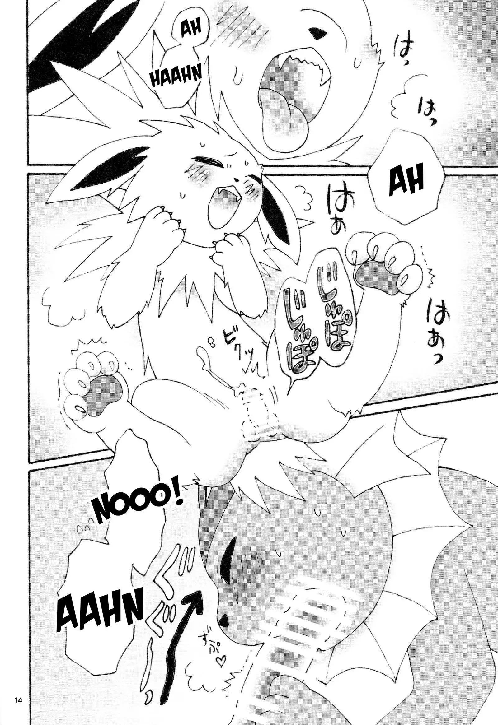 Prick Prick, Lick Lick | Chiku Chiku Pero Pero