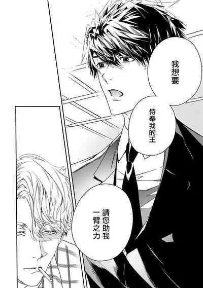 World's End Blue Bird | 末世青鸟 Ch. 4-9